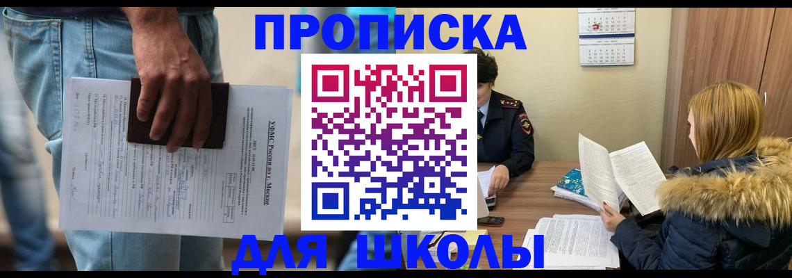 временная регистрация адрес в Заволжске