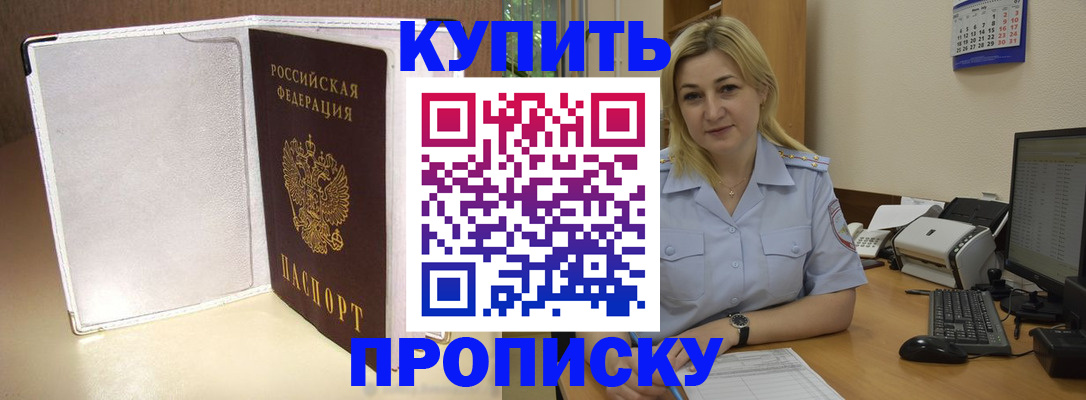 временная регистрация надежно в Заволжске