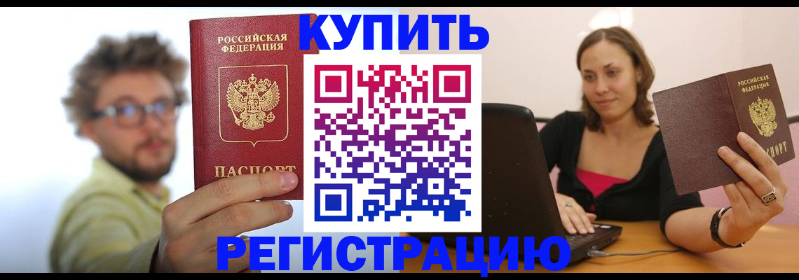 временная регистрация надежно в Заволжске
