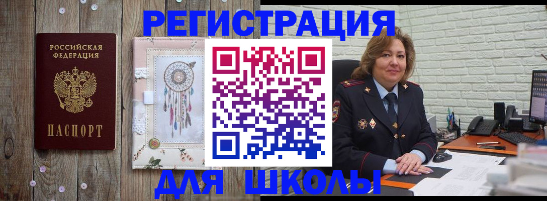временная регистрация купить в Заволжске